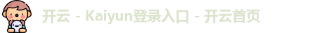 开云